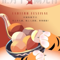 元宵粘粘，團(tuán)團(tuán)圓圓。